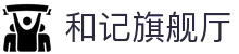 和记旗舰厅·(中国)